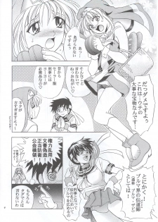 (C63) [Kawaraya Honpo (Kawaraya A-ta)] Hana - Maki no Go - Hana no Tsubomi (Guilty Gear, Street Fighter) - page 3