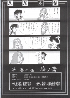 (C63) [Kawaraya Honpo (Kawaraya A-ta)] Hana - Maki no Go - Hana no Tsubomi (Guilty Gear, Street Fighter) - page 41