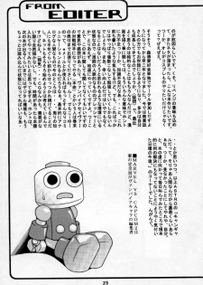 [Mushimusume Aikoukai (ASTROGUY 2)] EVECOM CAPCOM - page 24