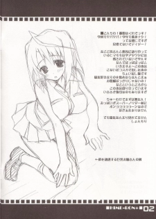 (SC27) [WIREFRAME (Yuuki Hagure)] HIME-BON+ (Mai-HiME | My-HiMe) - page 2