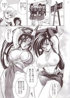 (C66) [Kawaraya Honpo (Kawaraya A-ta)] Hana - Maki no Hachi - Hanabi (Final Fantasy VII, King of Fighters, Darkstalkers) - page 28