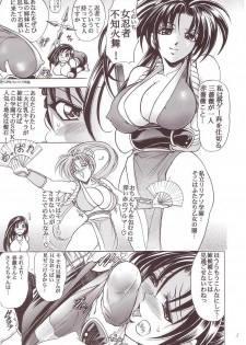 (C66) [Kawaraya Honpo (Kawaraya A-ta)] Hana - Maki no Hachi - Hanabi (Final Fantasy VII, King of Fighters, Darkstalkers) - page 4