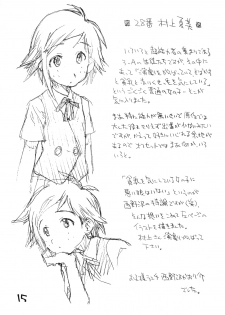 [okosama lunch] Okosama Pudding Alamode 10 - page 14