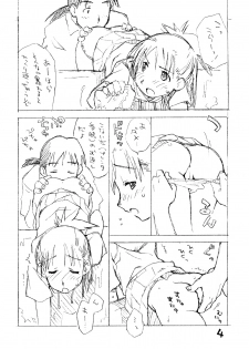 [okosama lunch] Okosama Pudding Alamode 10 - page 3