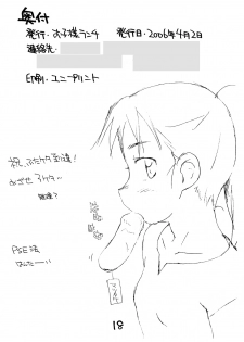 [okosama lunch] Okosama Pudding Alamode 10 - page 17