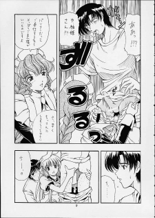 (C60) [Hoka Hoka Shoten, prelude (Chiaki Tarou)] Chibit (Chobits) - page 14