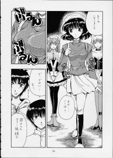 (C60) [Hoka Hoka Shoten, prelude (Chiaki Tarou)] Chibit (Chobits) - page 19