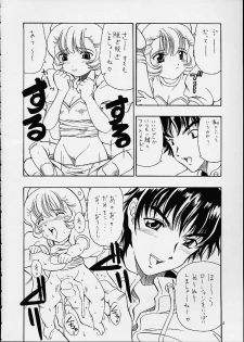 (C60) [Hoka Hoka Shoten, prelude (Chiaki Tarou)] Chibit (Chobits) - page 5