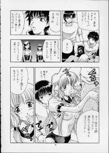 (C60) [Hoka Hoka Shoten, prelude (Chiaki Tarou)] Chibit (Chobits) - page 13