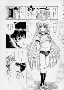 (C60) [Hoka Hoka Shoten, prelude (Chiaki Tarou)] Chibit (Chobits) - page 10