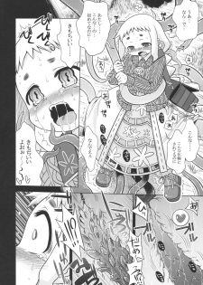 (SC47) [Kazeuma (Minami Star)] Nanadora no Anone 4 (7th Dragon) - page 12