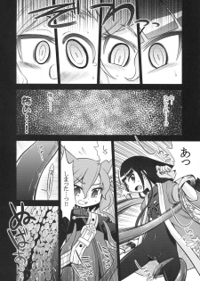 (SC47) [Kazeuma (Minami Star)] Nanadora no Anone 4 (7th Dragon) - page 6