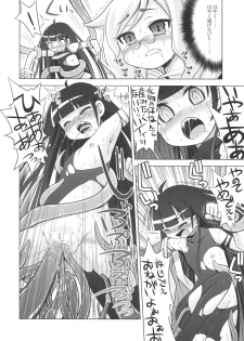 (SC47) [Kazeuma (Minami Star)] Nanadora no Anone 4 (7th Dragon) - page 22
