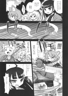 (SC47) [Kazeuma (Minami Star)] Nanadora no Anone 4 (7th Dragon) - page 5
