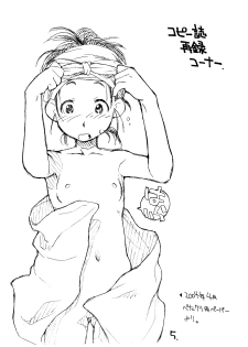 [okosama lunch] Okosama Pudding Alamode 6 (Original) - page 4