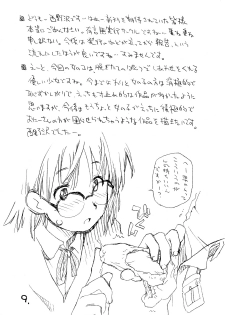 [okosama lunch] Okosama Pudding Alamode 6 (Original) - page 8