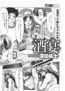 [fukada takushi magazine Woo Z 2008/6] - page 2