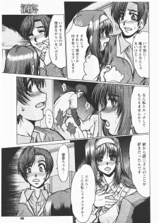 [fukada takushi magazine Woo Z 2008/6] - page 7