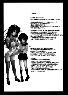 (C65) [Milk Gohan (Aita Nikov)] Chijoku Joukamachi 2 | Castle Town of Shame 2 [English] [SaHa] - page 3