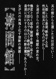 [Yuugaitosho] Torture Dungeon – Sailor Moon Edition (ENG) =Imari+MnD= - page 3
