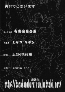 [Yuugaitosho] Torture Dungeon – Sailor Moon Edition (ENG) =Imari+MnD= - page 26