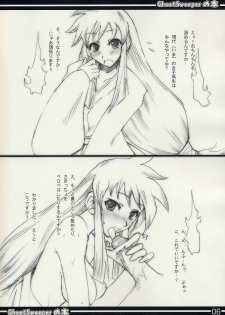 (C67) [Majimeya (isao)] GhostSweeper no Hon (Ghost Sweeper Mikami) - page 6