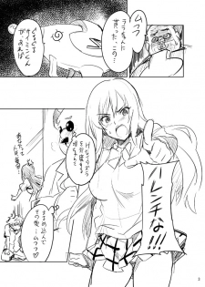 (COMIC1☆4) [Shinjugai (Takeda Hiromitsu)] Yuitama Renshuu chou (To LOVE-Ru) - page 3