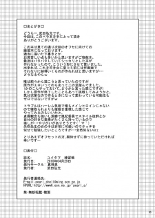 (COMIC1☆4) [Shinjugai (Takeda Hiromitsu)] Yuitama Renshuu chou (To LOVE-Ru) - page 10