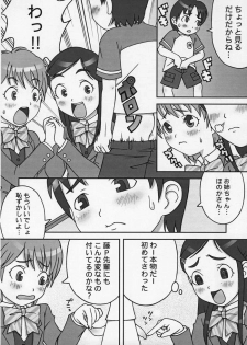 (C66) [Medical Berry (Haru, SFIX)] choco marble (Futari wa Precure) - page 3
