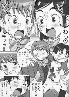 (C66) [Medical Berry (Haru, SFIX)] choco marble (Futari wa Precure) - page 6
