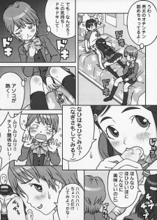 (C66) [Medical Berry (Haru, SFIX)] choco marble (Futari wa Precure) - page 8