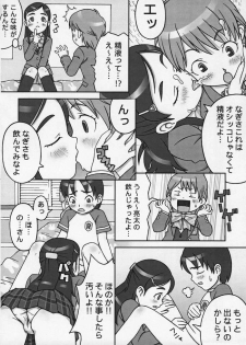 (C66) [Medical Berry (Haru, SFIX)] choco marble (Futari wa Precure) - page 7