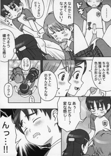 (C66) [Medical Berry (Haru, SFIX)] choco marble (Futari wa Precure) - page 5