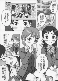 (C66) [Medical Berry (Haru, SFIX)] choco marble (Futari wa Precure) - page 2