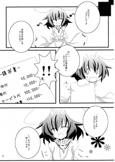(C77) [eins (Kurata Tomo)] Usagisan ni Goyoujin!! (Touhou Project) - page 14
