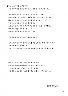 (C77) [eins (Kurata Tomo)] Usagisan ni Goyoujin!! (Touhou Project) - page 15
