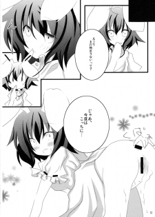 (C77) [eins (Kurata Tomo)] Usagisan ni Goyoujin!! (Touhou Project) - page 11