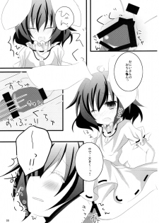 (C77) [eins (Kurata Tomo)] Usagisan ni Goyoujin!! (Touhou Project) - page 8