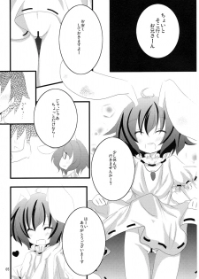 (C77) [eins (Kurata Tomo)] Usagisan ni Goyoujin!! (Touhou Project) - page 4