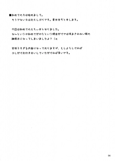 (C77) [eins (Kurata Tomo)] Usagisan ni Goyoujin!! (Touhou Project) - page 3