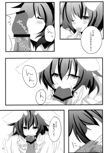 (C77) [eins (Kurata Tomo)] Usagisan ni Goyoujin!! (Touhou Project) - page 6