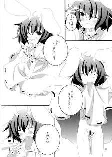 (C77) [eins (Kurata Tomo)] Usagisan ni Goyoujin!! (Touhou Project) - page 7