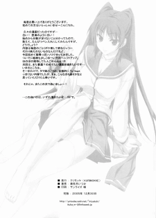 (C69) [Kurimokke (Miyatsuki Itsuka)] X heart. (ToHeart 2) - page 10