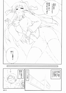 (C69) [Kurimokke (Miyatsuki Itsuka)] X heart. (ToHeart 2) - page 9