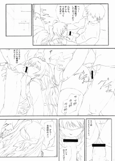 (C69) [Kurimokke (Miyatsuki Itsuka)] X heart. (ToHeart 2) - page 8
