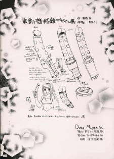 [Dorian Kanshokutai (Kashiwabara Sakae, Ariki Mau)] Deep Magenta (Fullmetal Alchemist) - page 33