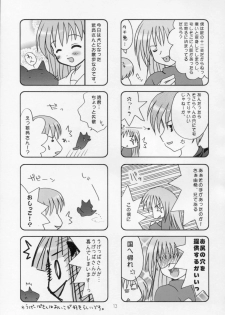 (CR31) [Oh!saka Spirits (Various)] Hyouketsu Kajuu (Fruits Basket) - page 12