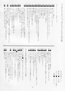 (CR31) [Oh!saka Spirits (Various)] Hyouketsu Kajuu (Fruits Basket) - page 33
