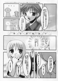 (CR31) [Oh!saka Spirits (Various)] Hyouketsu Kajuu (Fruits Basket) - page 6