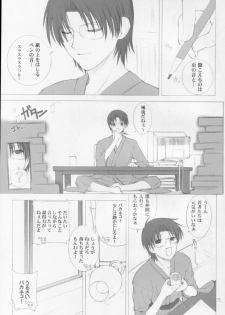 (CR31) [Oh!saka Spirits (Various)] Hyouketsu Kajuu (Fruits Basket) - page 14